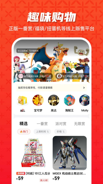 潮玩大派对安卓版app最新下载