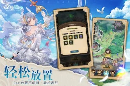 空境契约游戏官方正版 v1.0 screenshot 1