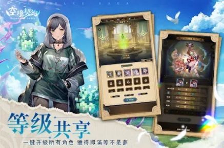 空境契约游戏官方正版 v1.0 screenshot 3