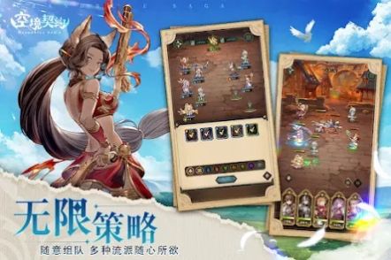 空境契约游戏官方正版 v1.0 screenshot 4