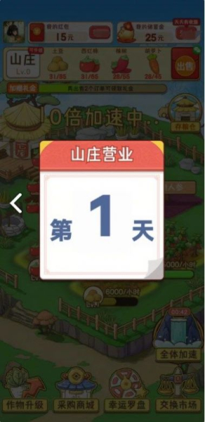 浪漫山庄红包游戏最新版