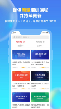 电梯仿真互动平台app安卓最新版 v1.0.2 screenshot 2