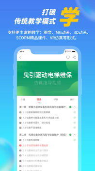 电梯仿真互动平台app安卓最新版 v1.0.2 screenshot 4