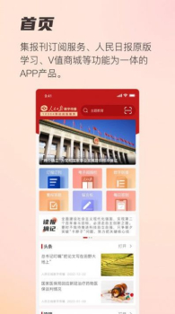 阅报栏12304下载安装官方app v1.0.8 screenshot 2