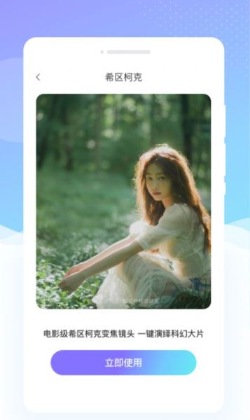 亮颜相机app最新版下载