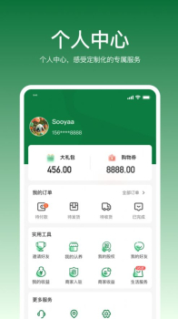 振华智慧商城app官方版下载 v1.0.0 screenshot 4