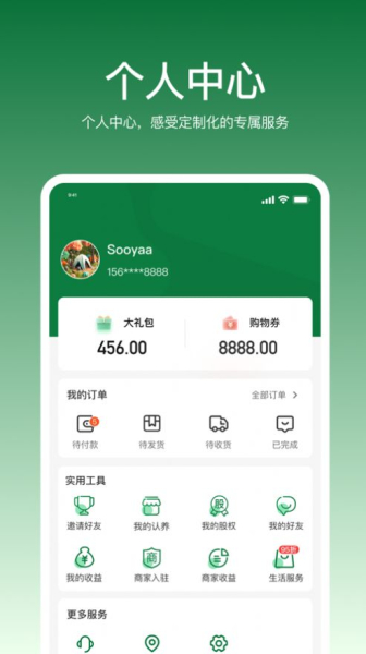 振华智慧商城app官方版下载