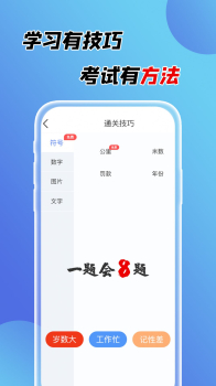 百分驾考最新版app官方下载 v1.1.1 screenshot 2