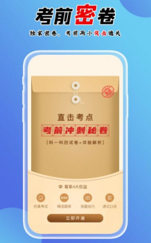 百分驾考最新版app官方下载 v1.1.1 screenshot 1