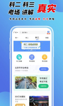 百分驾考最新版app官方下载 v1.1.1 screenshot 3