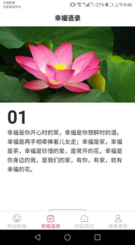 彩云好运来最新版app官方下载 v1.5.5 screenshot 4