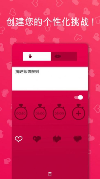 couple game真心话大冒险安卓版下载 v2.5.10 screenshot 1