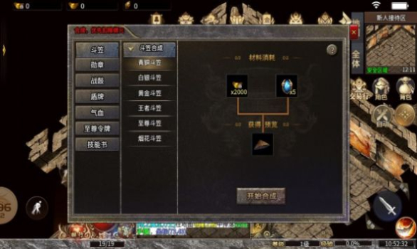 烟花火龙三职业官方正版手游 v4.4.0 screenshot 2