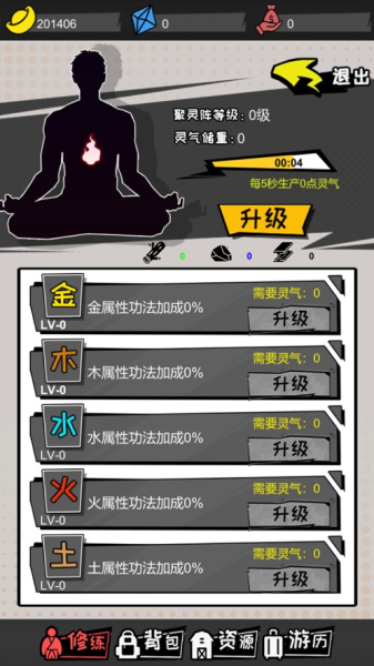 无尽宗师游戏官方最新版
