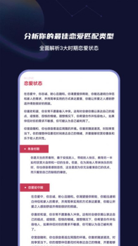 MBTI性格洞察大师软件官方版 v1.0 screenshot 1