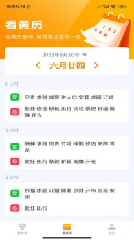 口袋趣看app安卓版 v1.0.1 screenshot 4