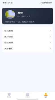 口袋趣看app安卓版 v1.0.1 screenshot 2