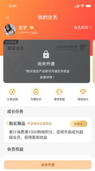 蜉蛭堂购物软件官方版