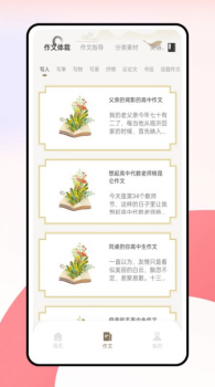 语博文字平台诗词学习官方版 v1.0.0 screenshot 2