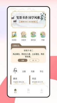 语博文字平台诗词学习官方版 v1.0.0 screenshot 3