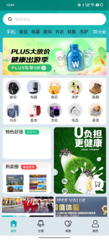 米迹优惠劵app安卓版 v1.1.0 screenshot 1