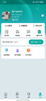 米迹优惠劵app安卓版 v1.1.0 screenshot 3