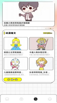 一耽漫画板绘画app手机版 v1.1 screenshot 4