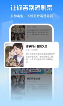 好运看剧短剧软件手机版下载 v1.0.0 screenshot 3