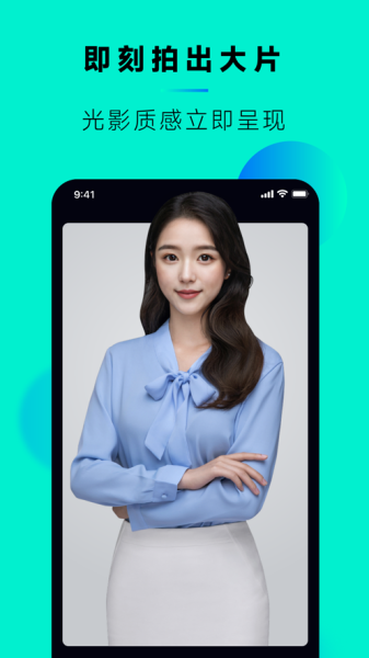 最美职业照app软件最新版