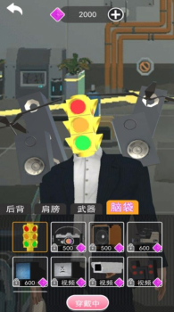 马桶人对战红灯人游戏安卓版 v3.0 screenshot 1