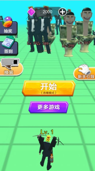 马桶人对战红灯人游戏安卓版