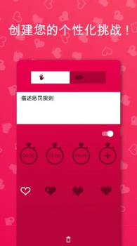 couple game苹果ios最新版下载 v2.5.10 screenshot 1