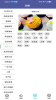 羊羊爱吃菜菜谱软件官方版 v1.0.0 screenshot 2