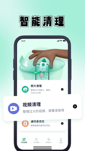 谷陇手机管理软件手机版