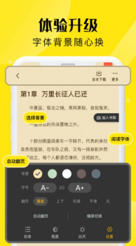 飞猫免费小说下载安装官方版 v1.0.0 screenshot 1