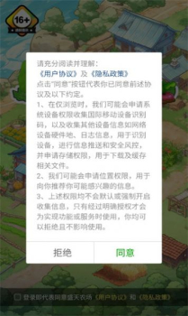 盛天农场游戏红包版正版下载 v1.2.2 screenshot 1