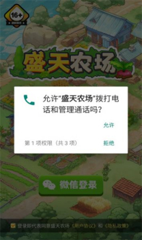 盛天农场游戏红包版正版下载 v1.2.2 screenshot 2