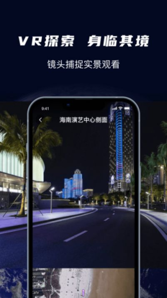 天眼3D卫星实景地图免费下载安装