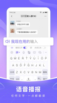 智能语音输入法智能语音识别软件手机版 v1.0.4 screenshot 2