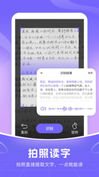 智能语音输入法智能语音识别软件手机版 v1.0.4 screenshot 3