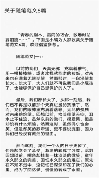 柚子阅读屋安卓版app官方下载