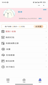 麦兔小说app官方正版下载安装 v1.0 screenshot 2