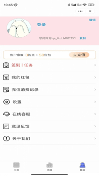 麦兔小说app官方正版下载安装 v1.0 screenshot 6