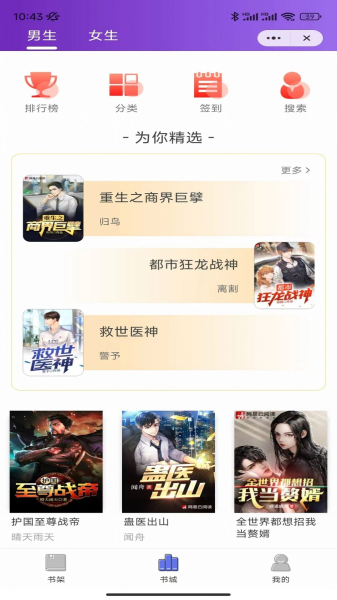 麦兔小说app官方正版下载安装