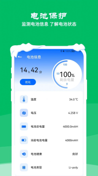 降温测温精灵app官方版下载 v1.0.2 screenshot 3