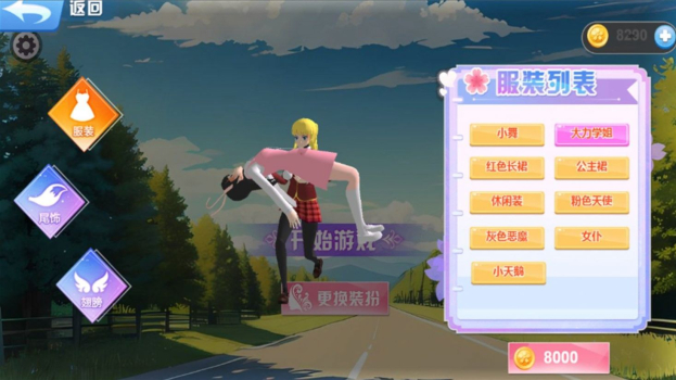 夏日樱花跑酷季游戏最新版 v1.0 screenshot 2