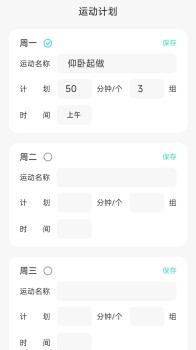 一生计步app官方版 v2.0.1 screenshot 2