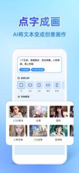 AI大脑手机软件最新版 v1.2.5 screenshot 3