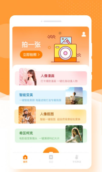 闪颜相机最新版app官方下载 v1.0.0 screenshot 3