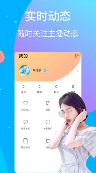 萌聊语音交友社区app官方版